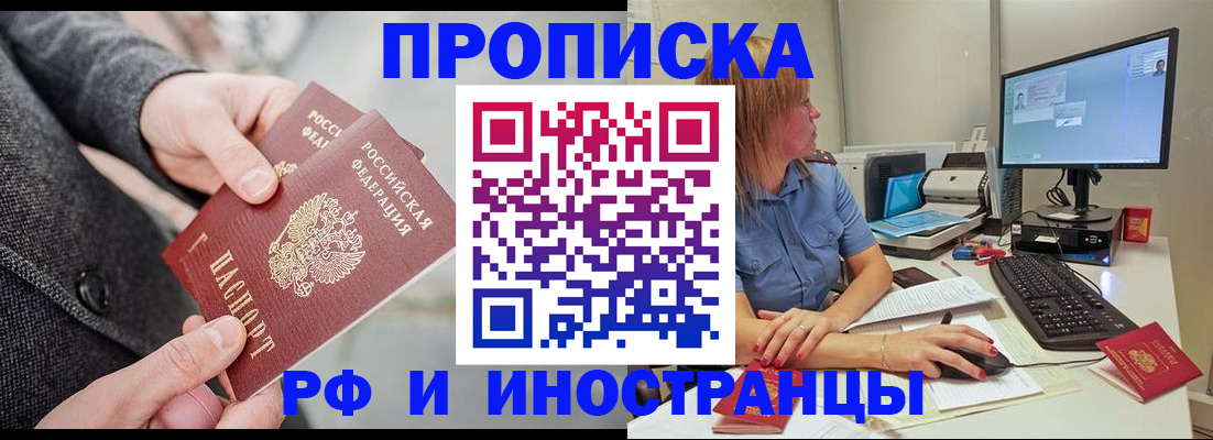 прописка для кредита в Черногорске